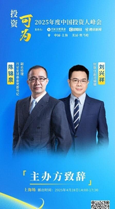 配资市场最简单三个步骤 技术革命、市场拐点、核心资产……近30位投资人大佬怎么看2025？