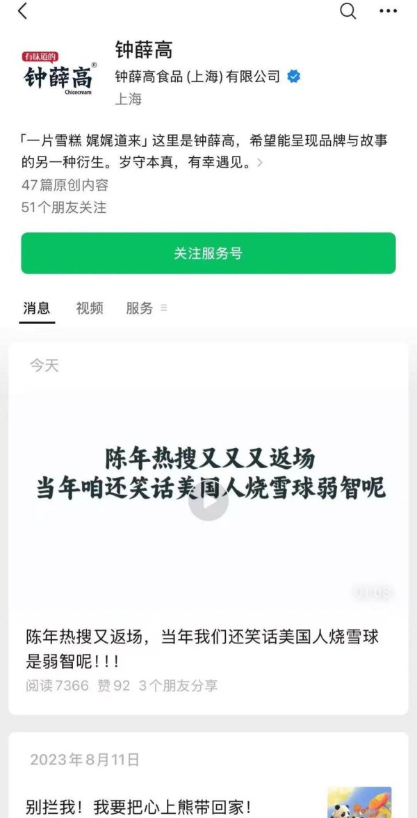 配资世界门户官网 钟薛高公号时隔近两年再次更新，员工称每个月断断续续有生产，“身兼数职死扛”